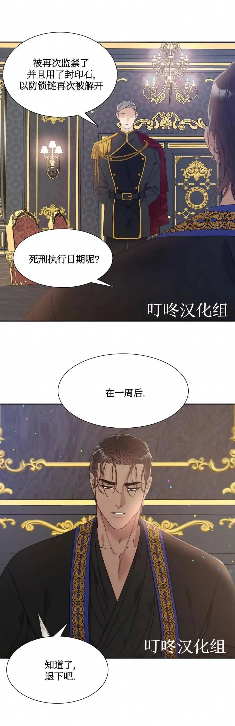 第02话 第14页