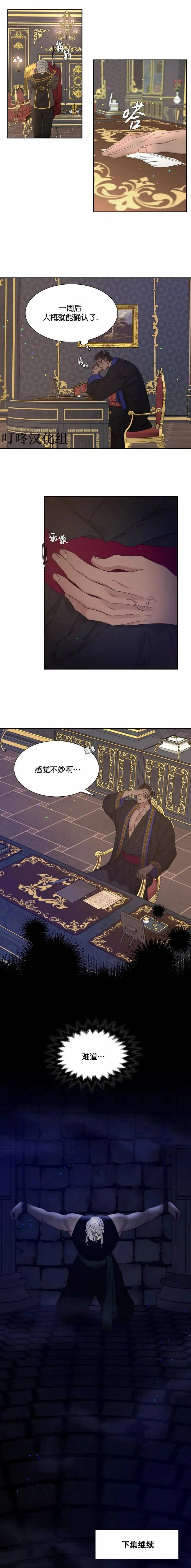 第02话 第15页