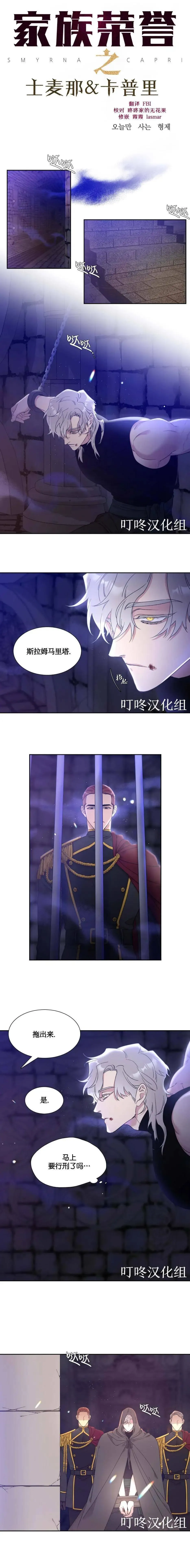 第03话 第1页