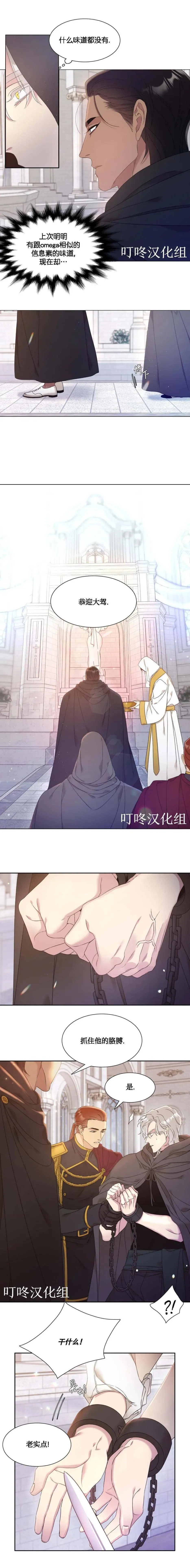第03话 第3页