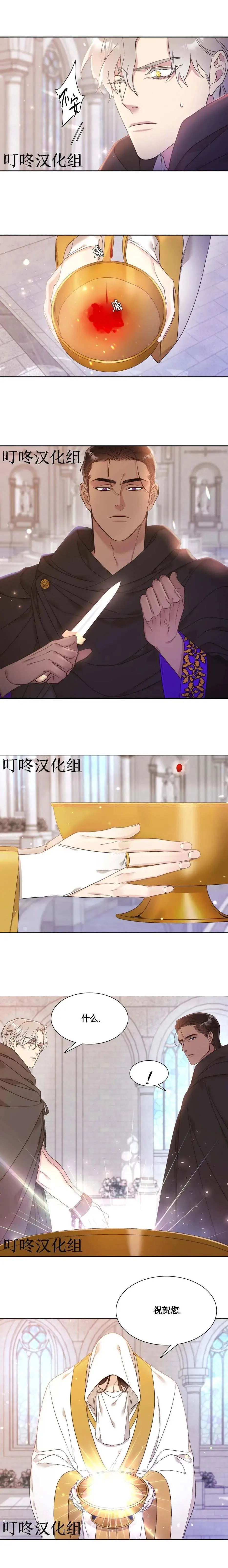 第03话 第4页