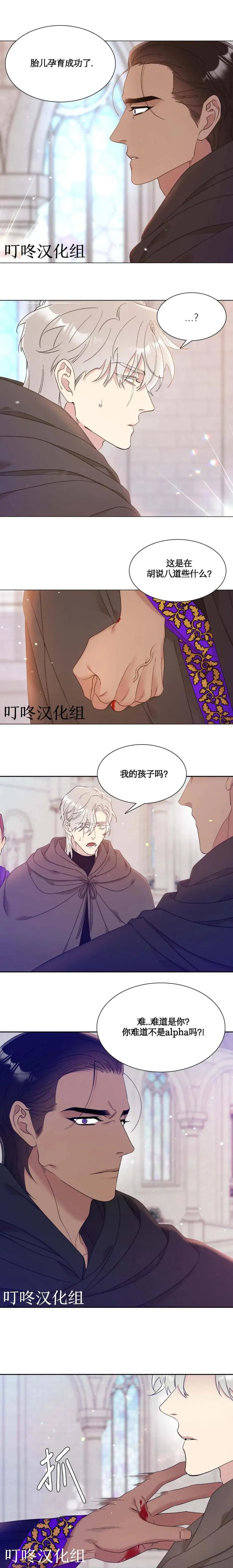 第03话 第5页