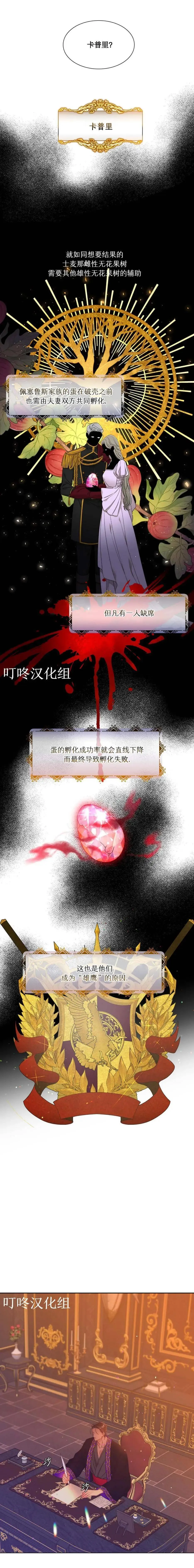 第03话 第7页