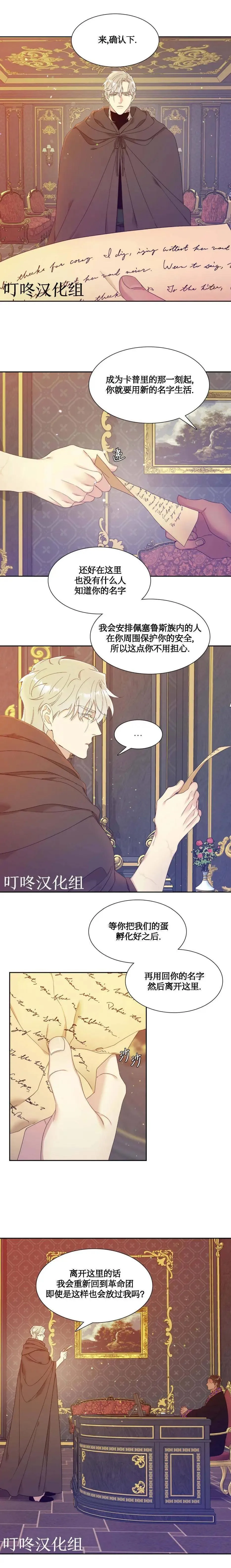 第03话 第8页