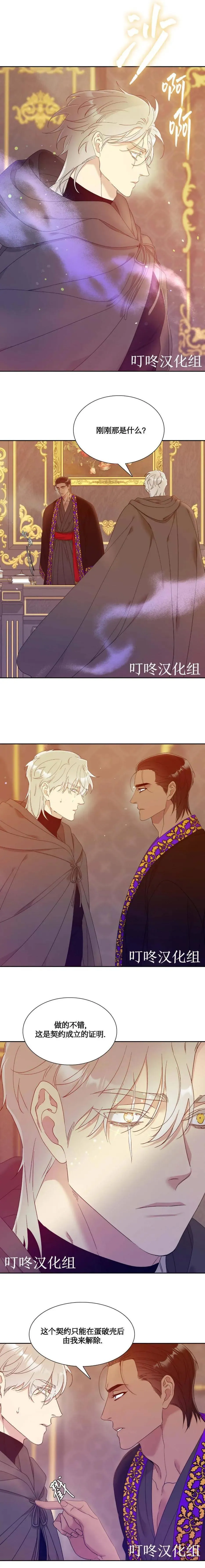 第03话 第10页