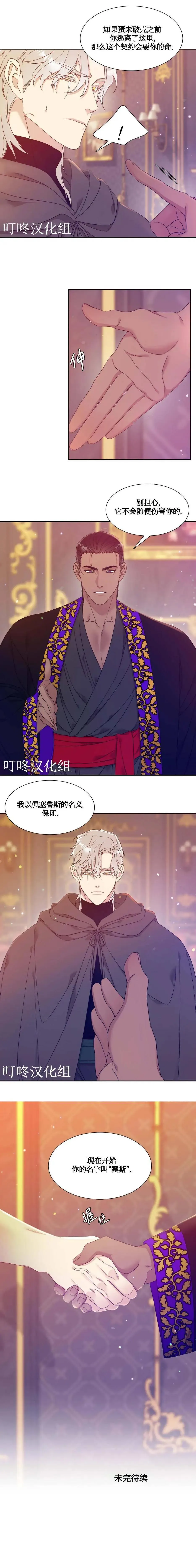 第03话 第11页