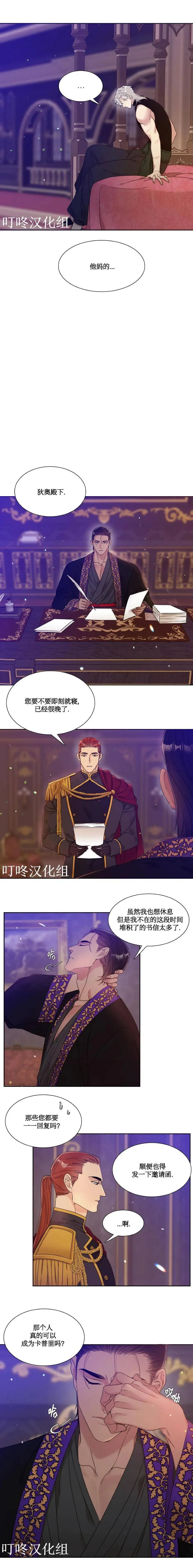 第04话 第3页