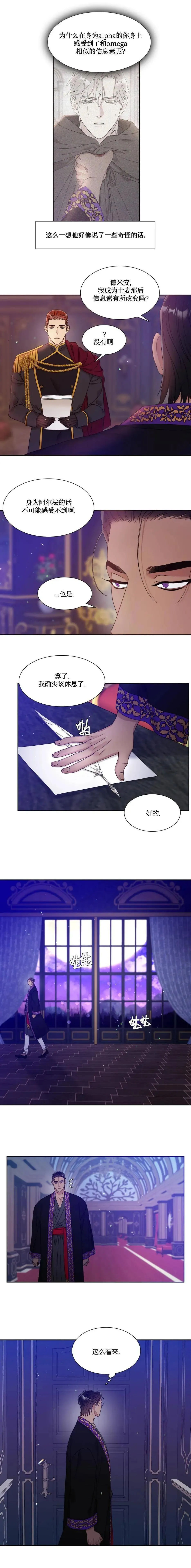 第04话 第4页
