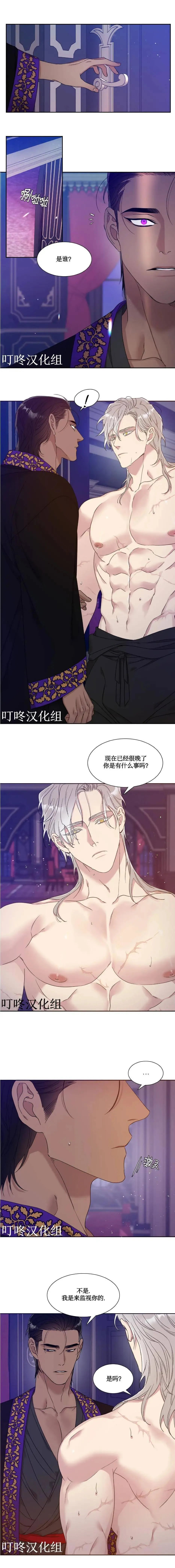 第04话 第5页