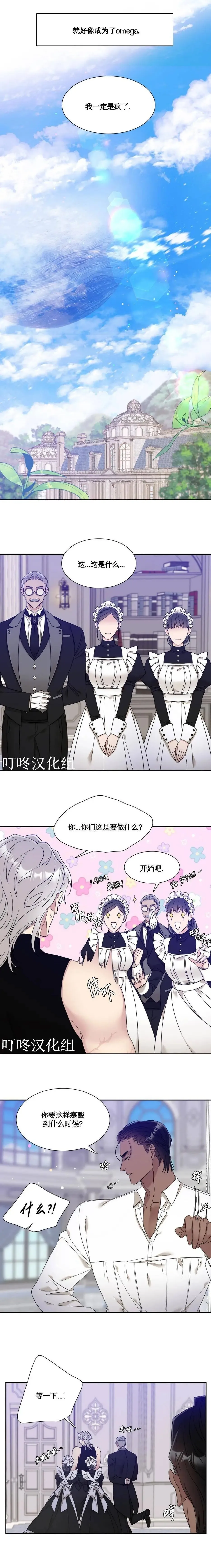 第04话 第8页
