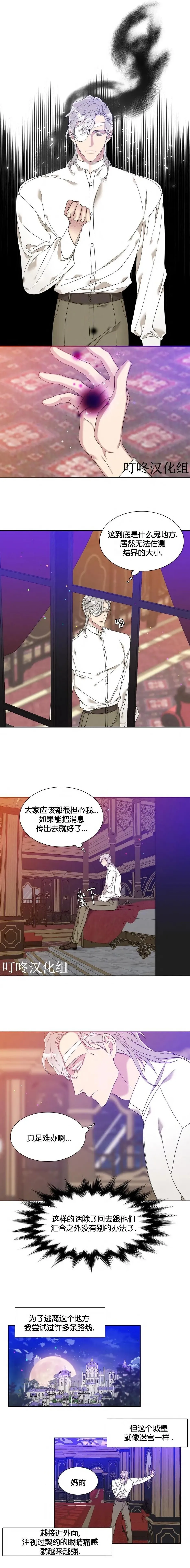 第04话 第13页