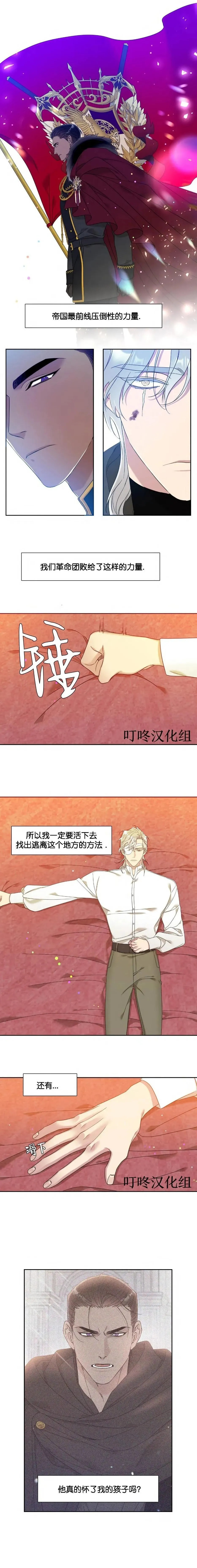 第05话 第3页