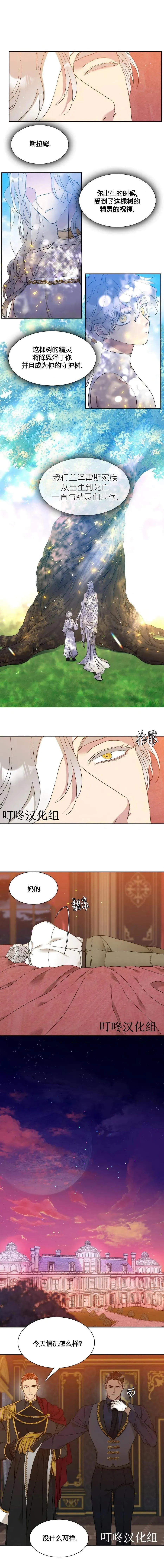 第05话 第4页