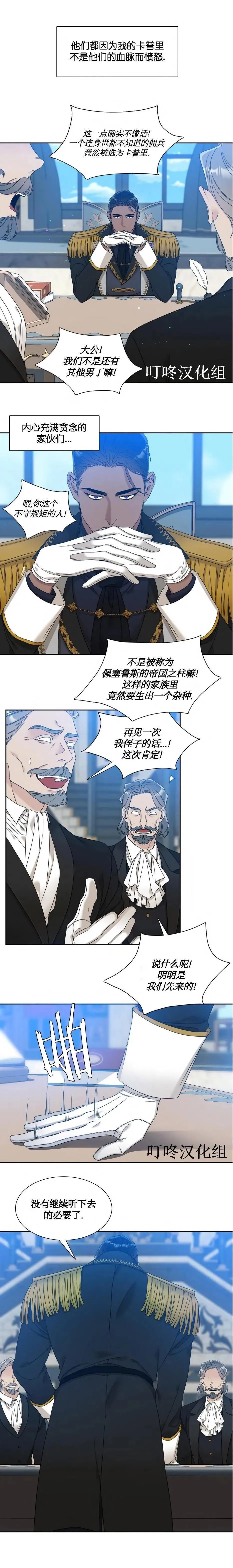 第05话 第5页