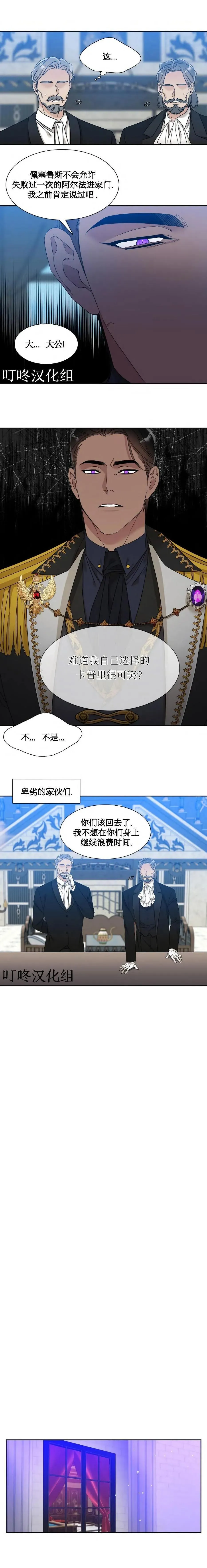 第05话 第6页
