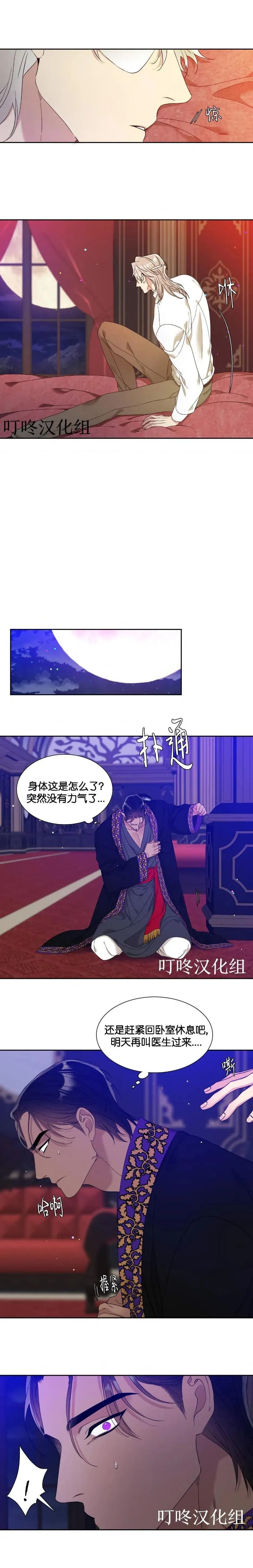 第05话 第9页