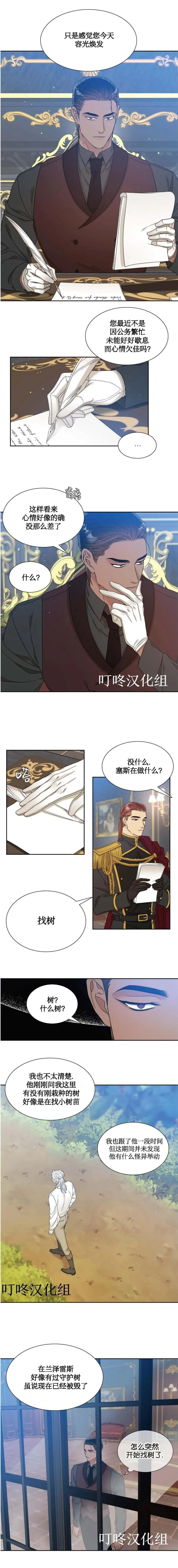 第07话 第5页