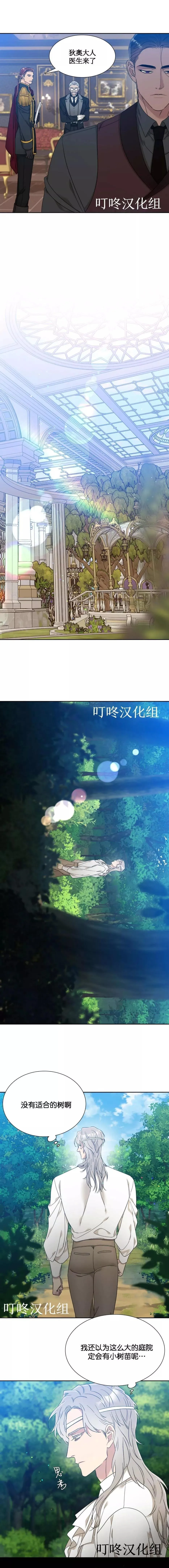 第07话 第6页