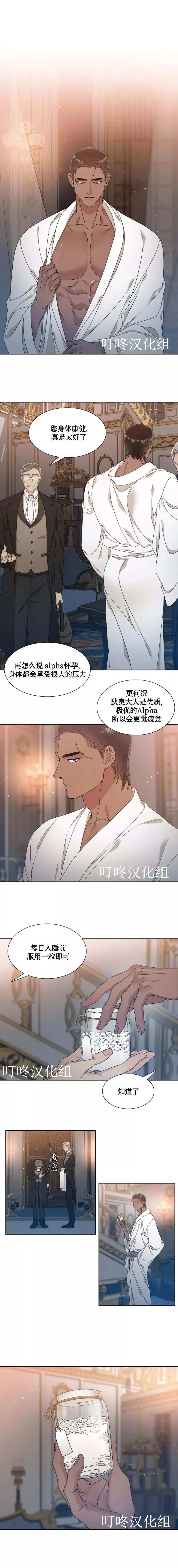 第07话 第9页
