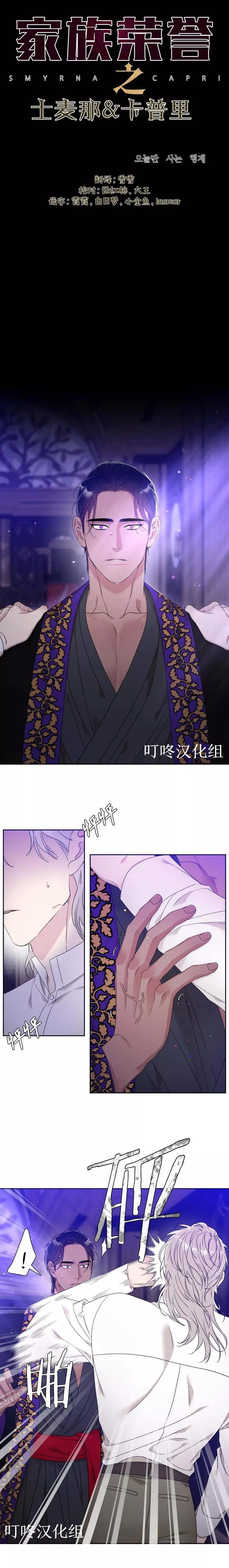 第06话 第1页