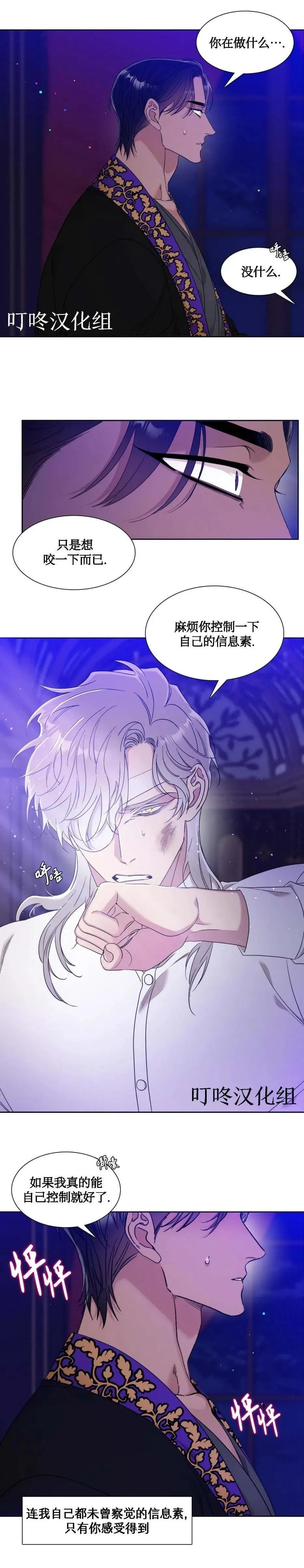 第06话 第2页