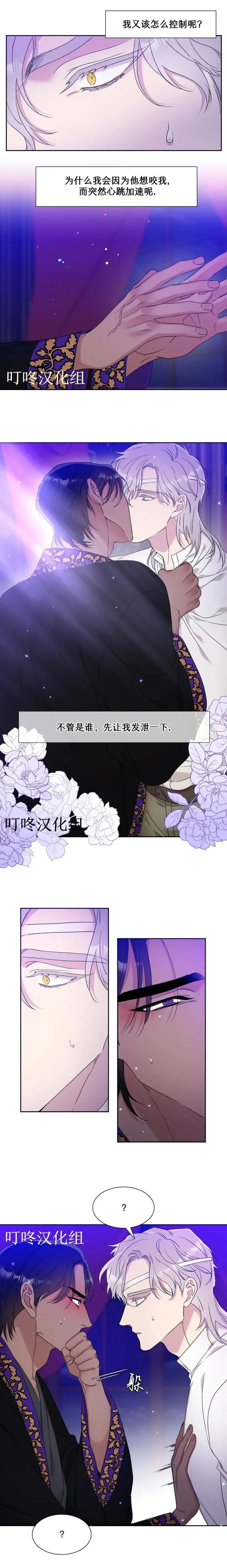 第06话 第3页