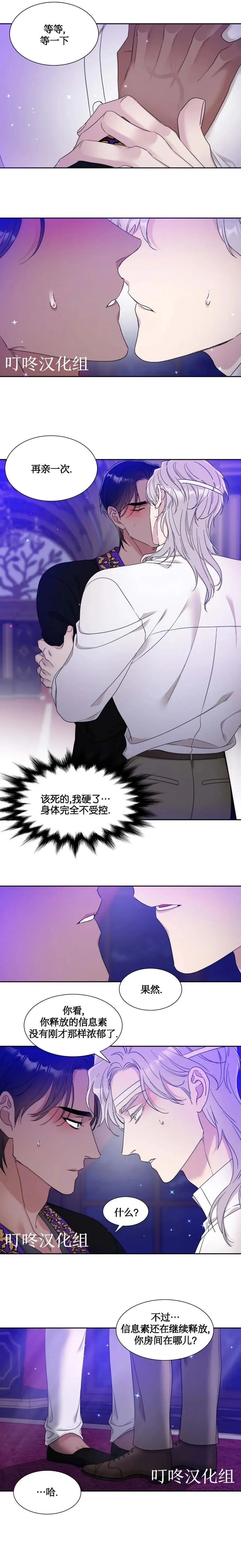 第06话 第4页