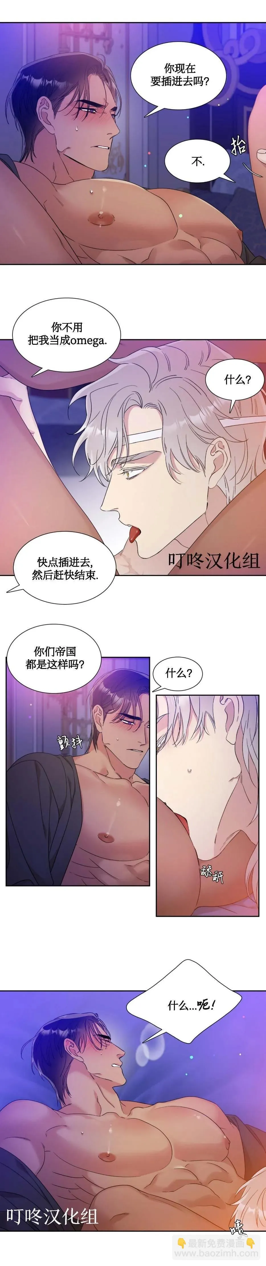 第06话 第7页