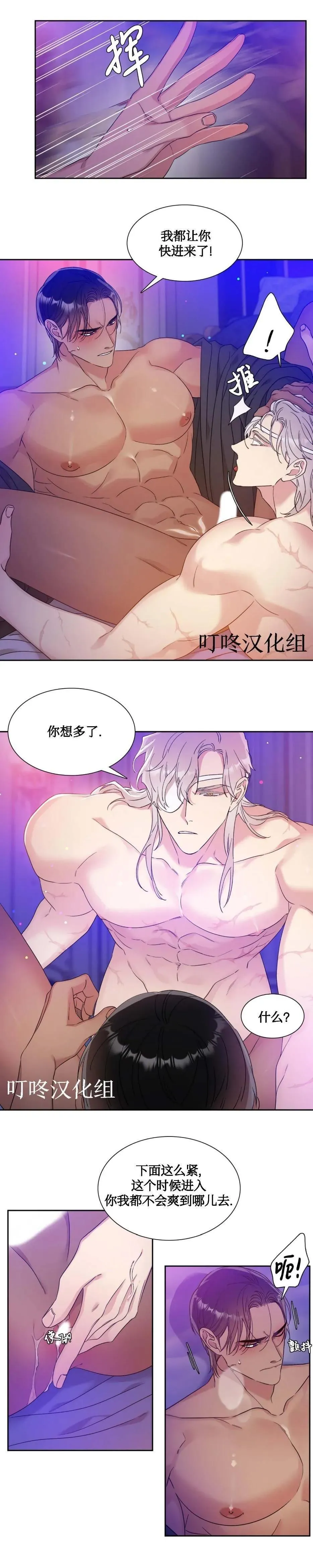 第06话 第8页