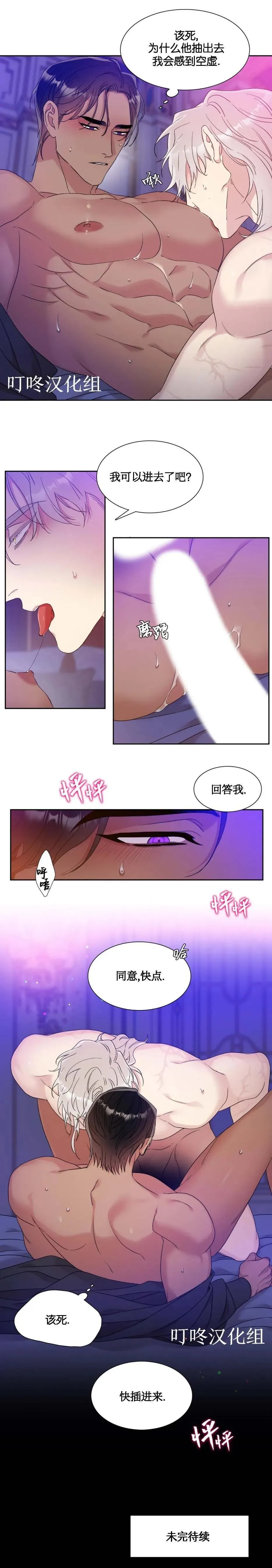 第06话 第12页