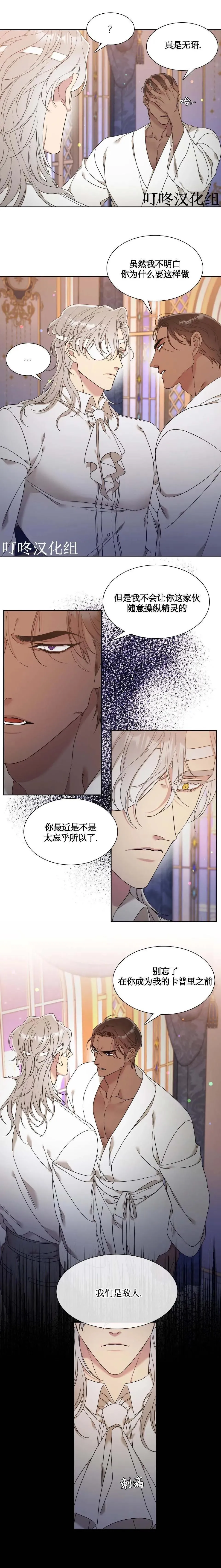 第08话 第3页
