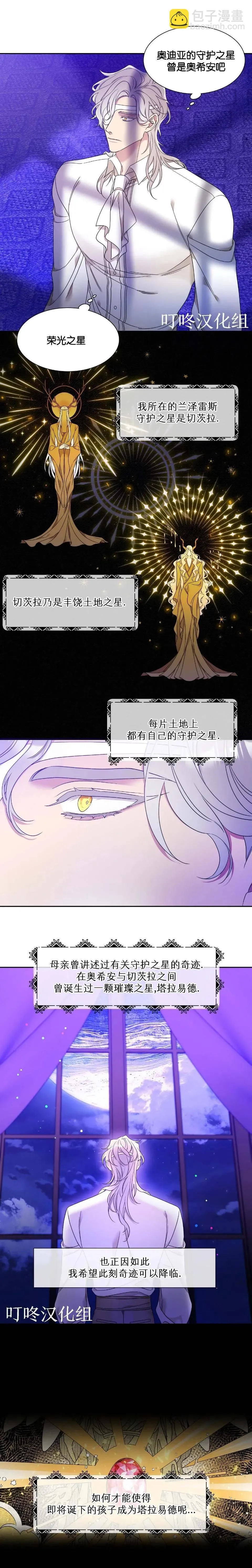 第08话 第5页