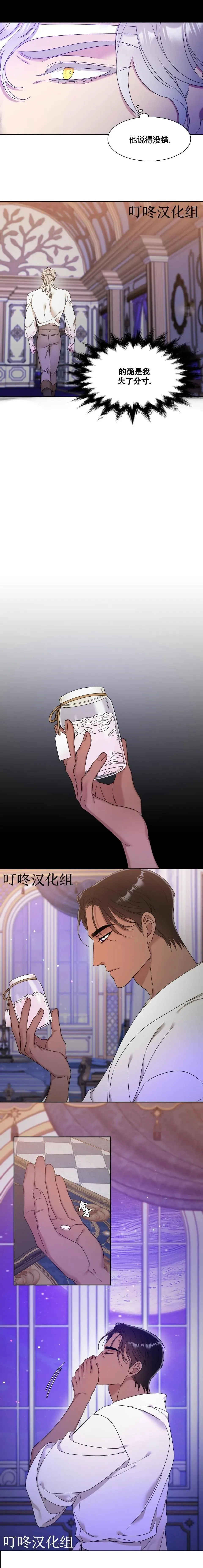 第08话 第6页