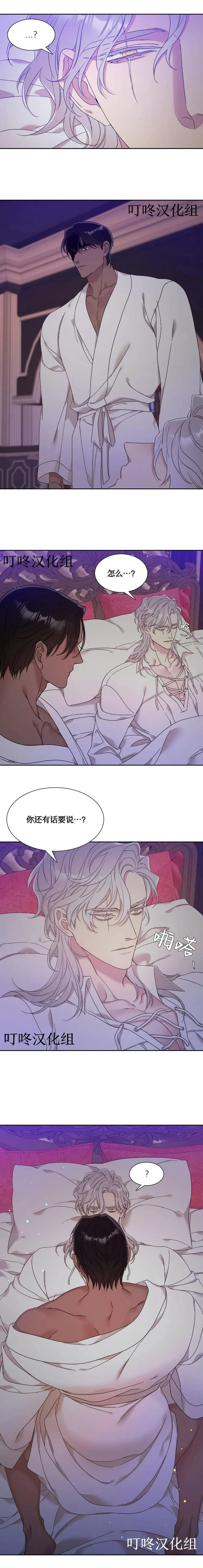 第08话 第8页