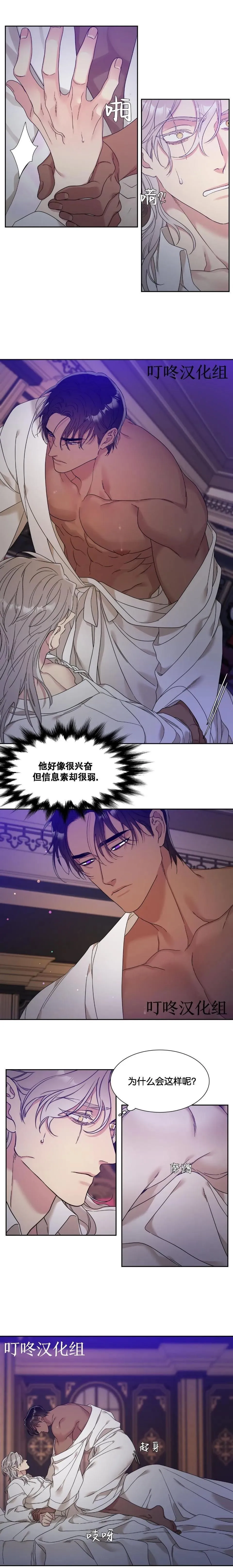 第08话 第10页