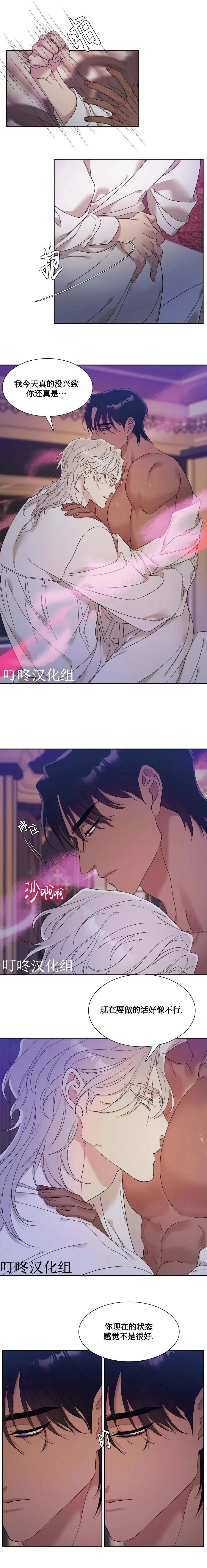 第08话 第11页