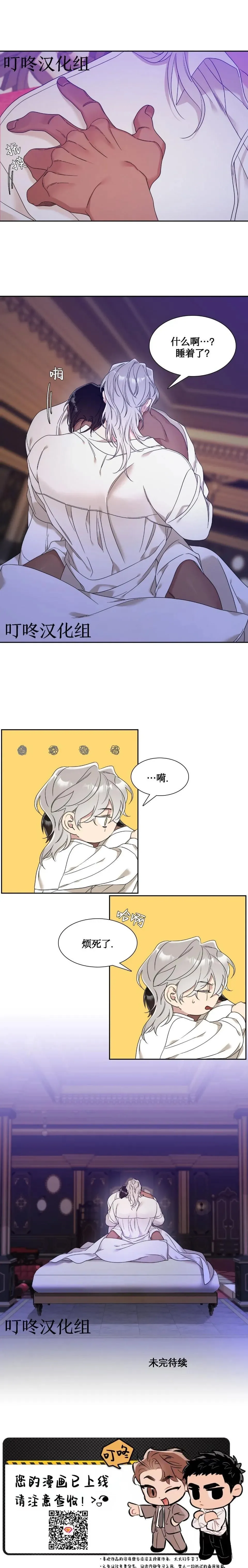第08话 第12页