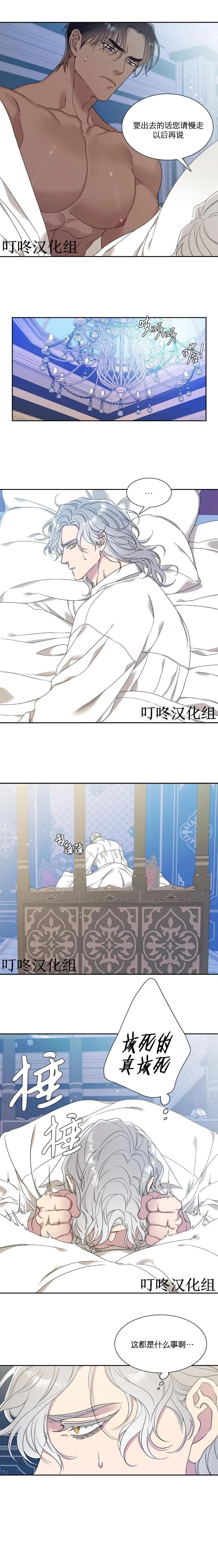 第09话 第3页
