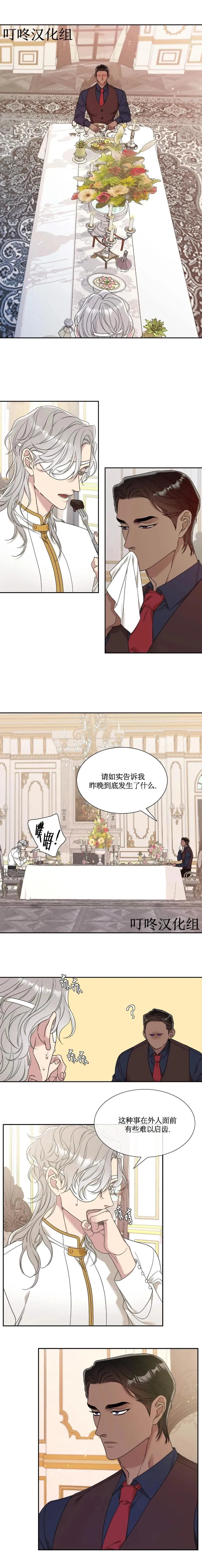 第09话 第7页