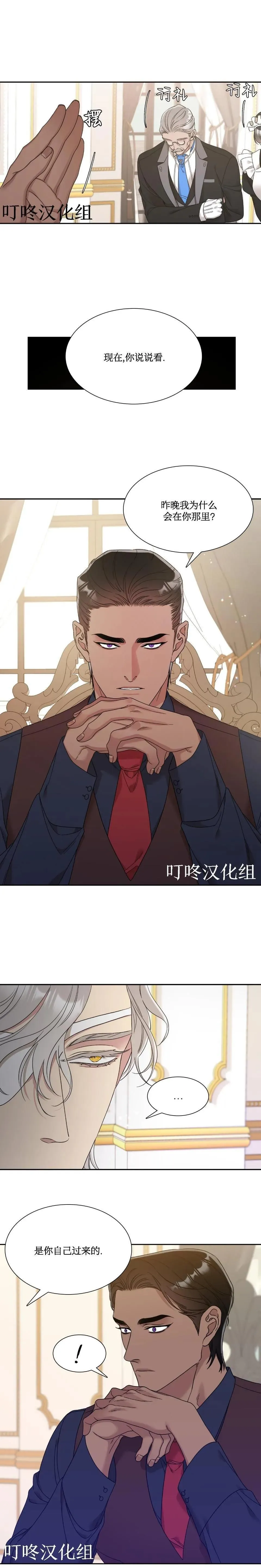 第09话 第8页