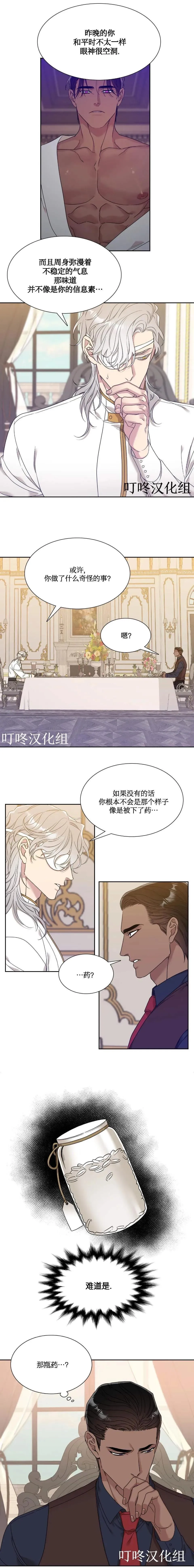 第09话 第9页