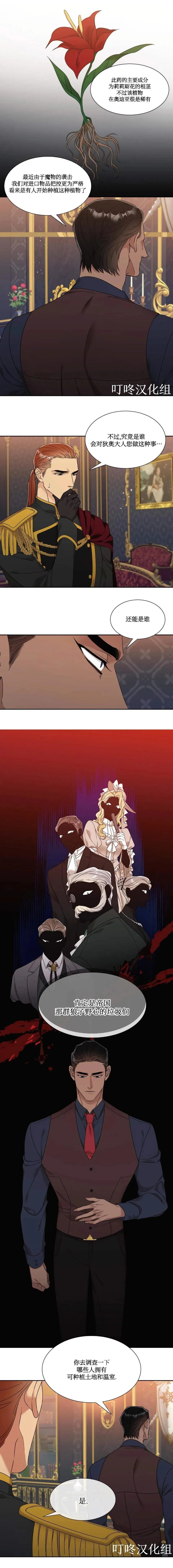 第09话 第11页
