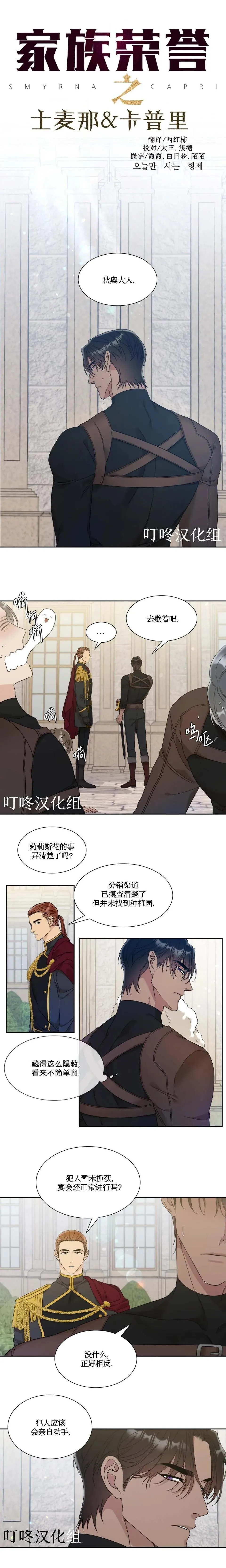第09话 第13页