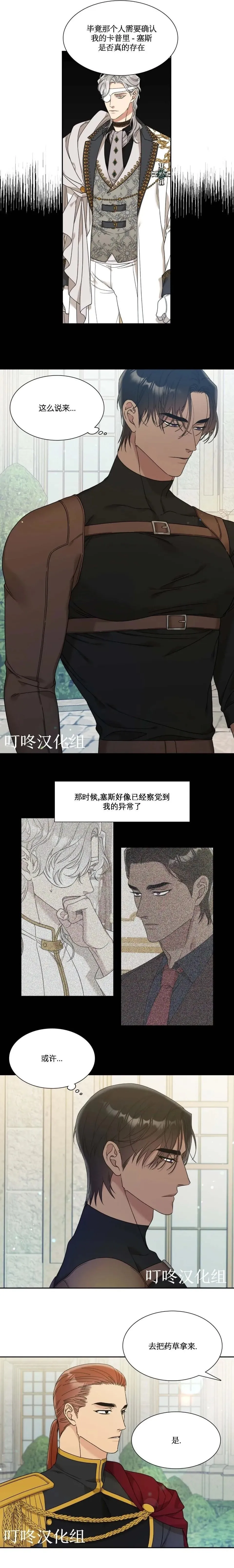 第10话 第2页