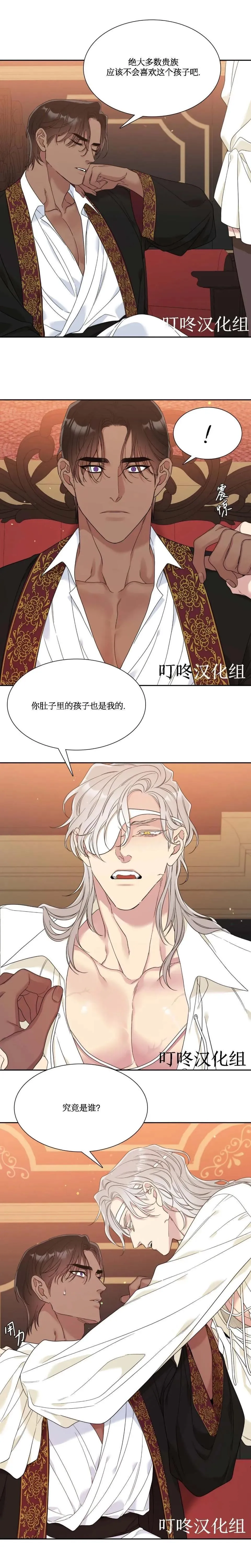 第10话 第5页