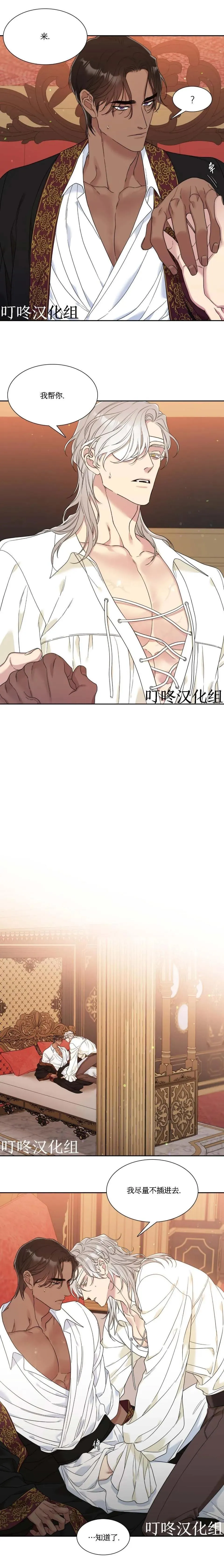第10话 第7页