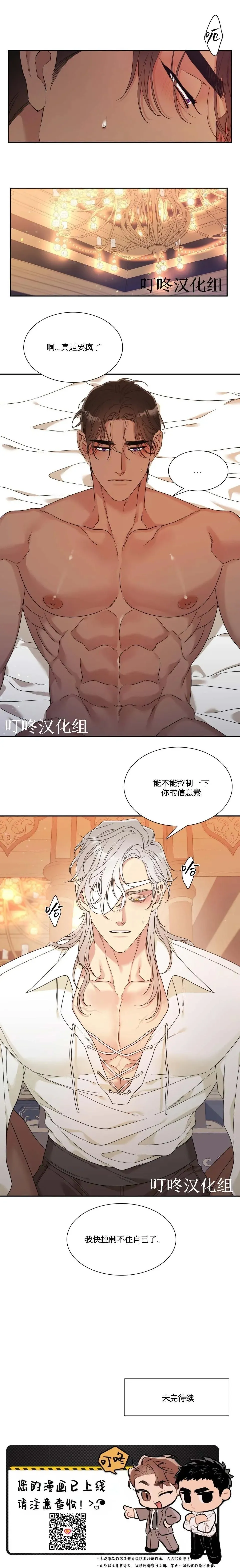 第10话 第12页