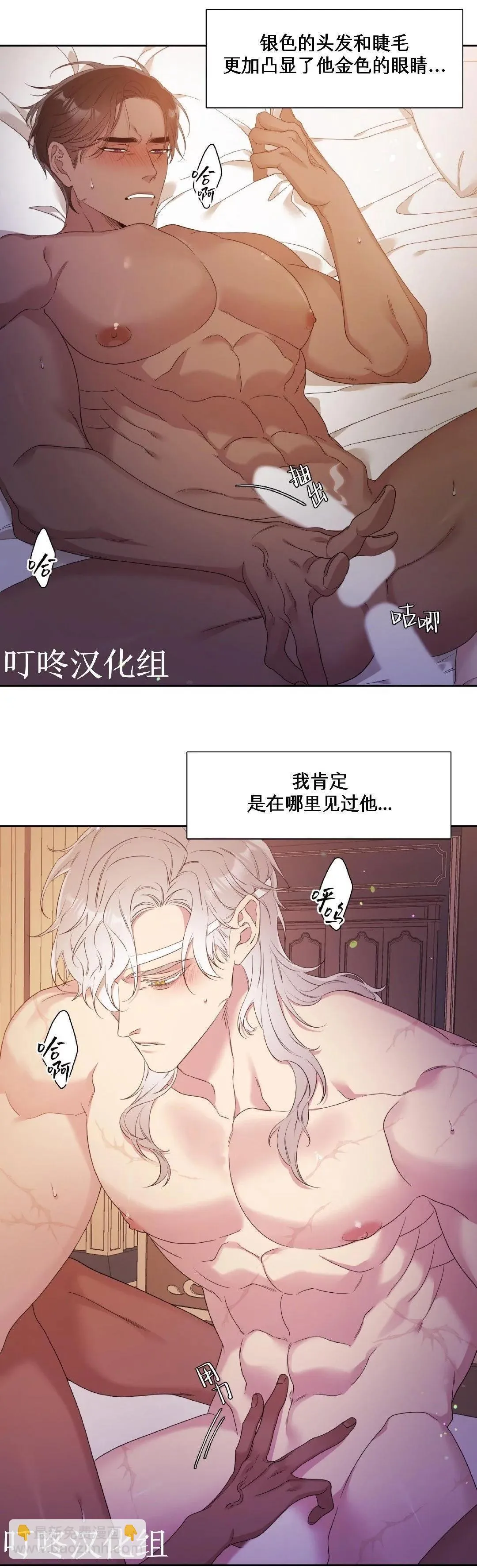 第11话 第9页