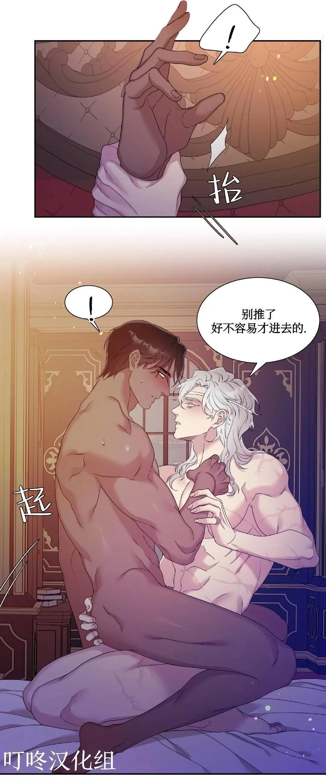 第11话 第10页