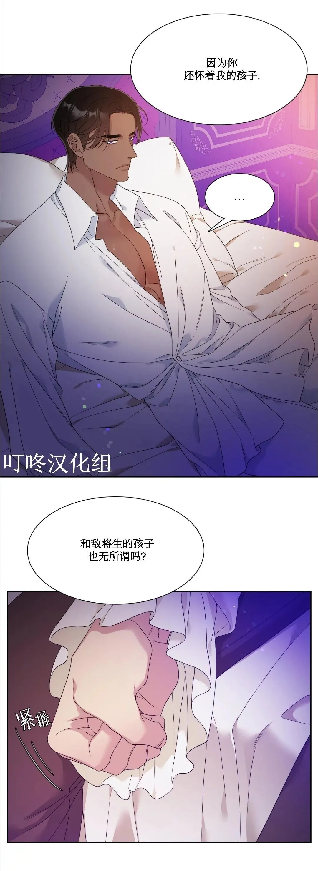 第11话 第18页